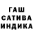 Марихуана сатива Samat Khaharov