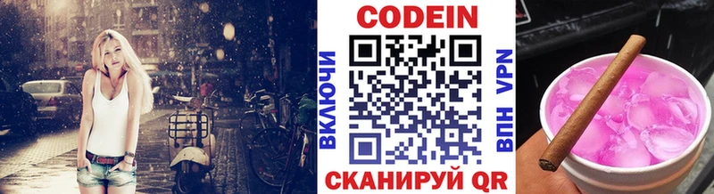 Кодеин напиток Lean (лин)  цена   ОМГ ОМГ маркетплейс  Кизляр 