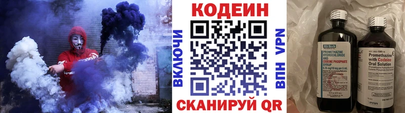 Codein Purple Drank Кизляр