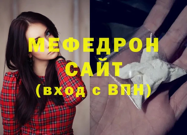 мефедрон VHQ Сосновоборск